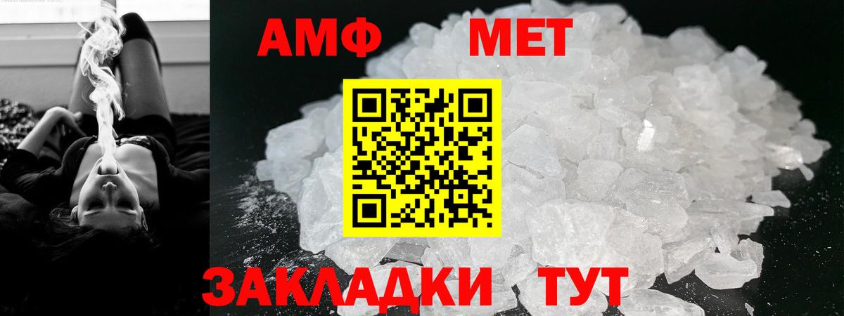 АМФЕТАМИН  Amphetamine 97%  АМФ 98%  Вход с VPN  Балабаново 