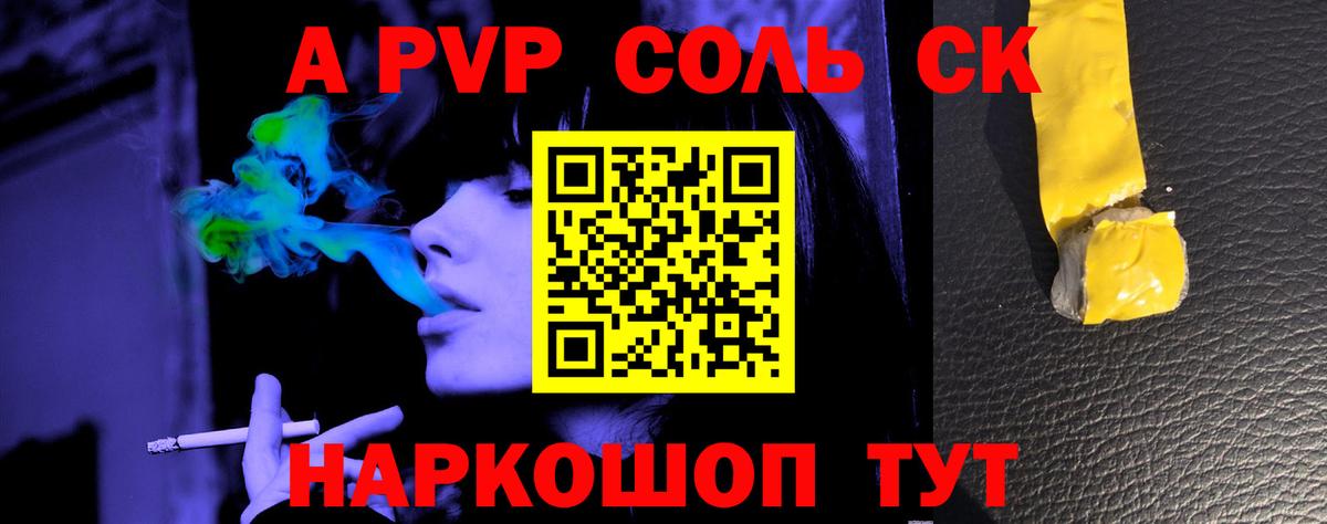 A-PVP VHQ Балабаново