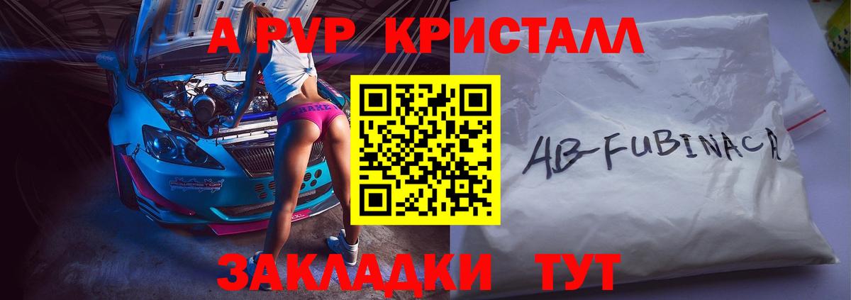 Альфа ПВП  Alfa_PVP Соль  Балабаново  А ПВП крисы CK 