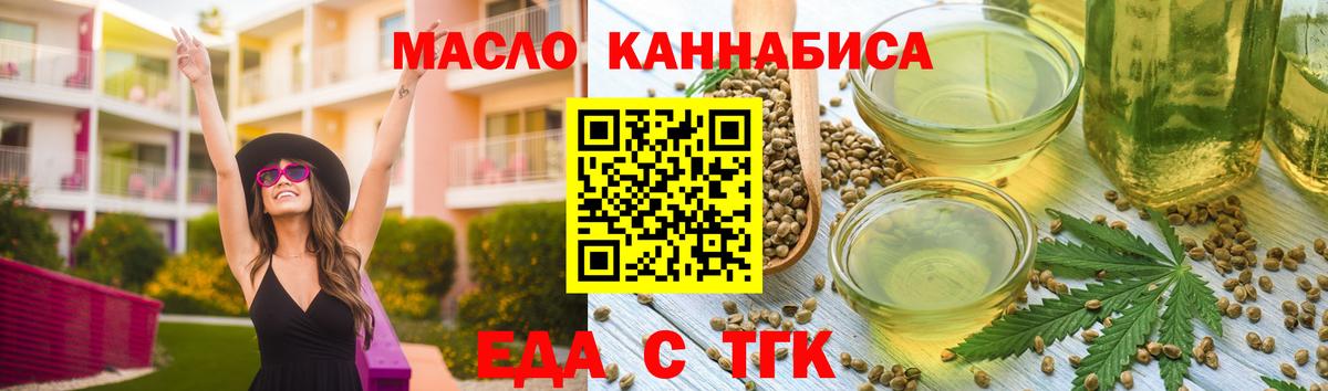 Cannafood конопля  Вход с VPN  Балабаново 