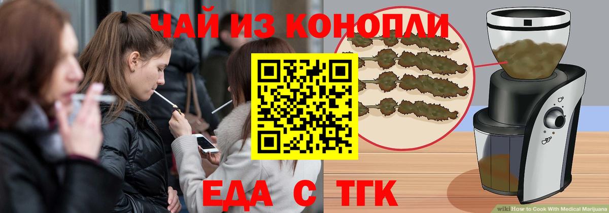 Cannafood марихуана Балабаново