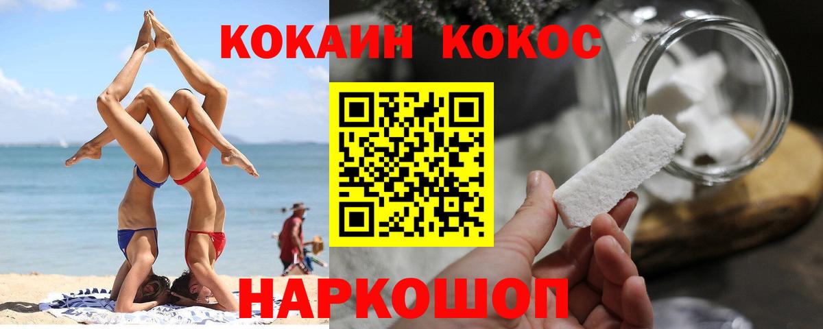 КОКАИН  COCAIN VHQ  Кокаин 98%  Вход с VPN  Балабаново 