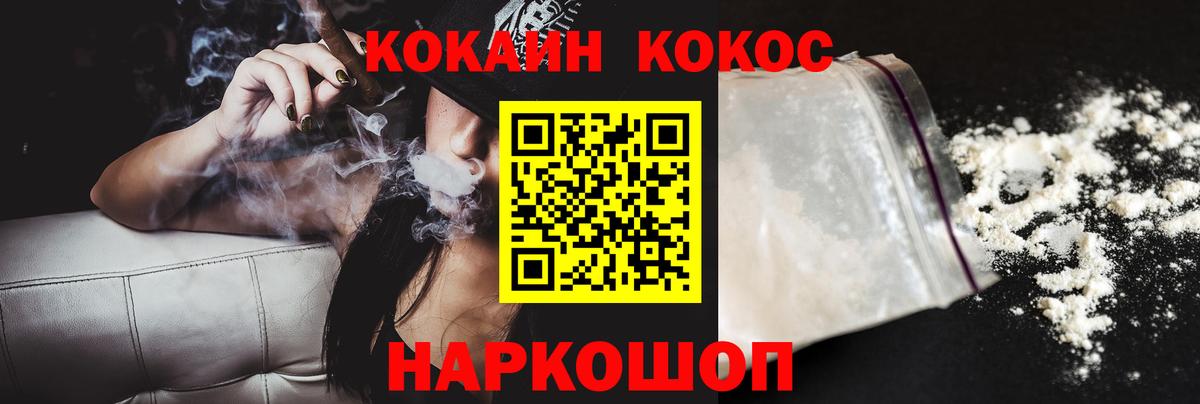 Cocaine VHQ Балабаново