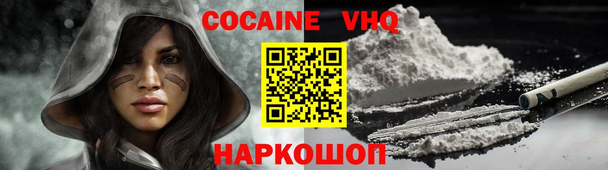 купить наркоту  Вход с VPN  Балабаново  КОКАИН Перу  COCAIN 98% 
