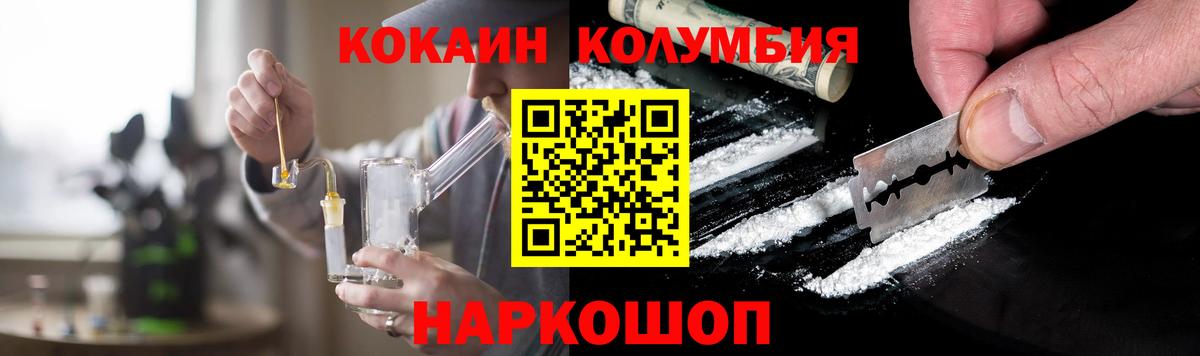 Кокаин Боливия Балабаново