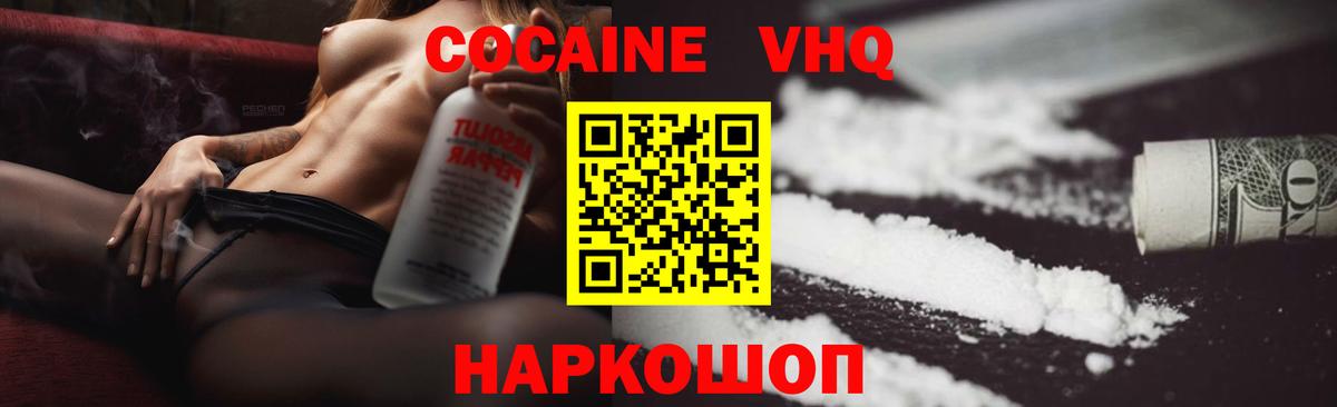 Cocaine  Балабаново  COCAIN Эквадор 