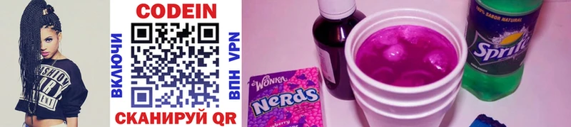 наркота  Балабаново  Кодеин Purple Drank 