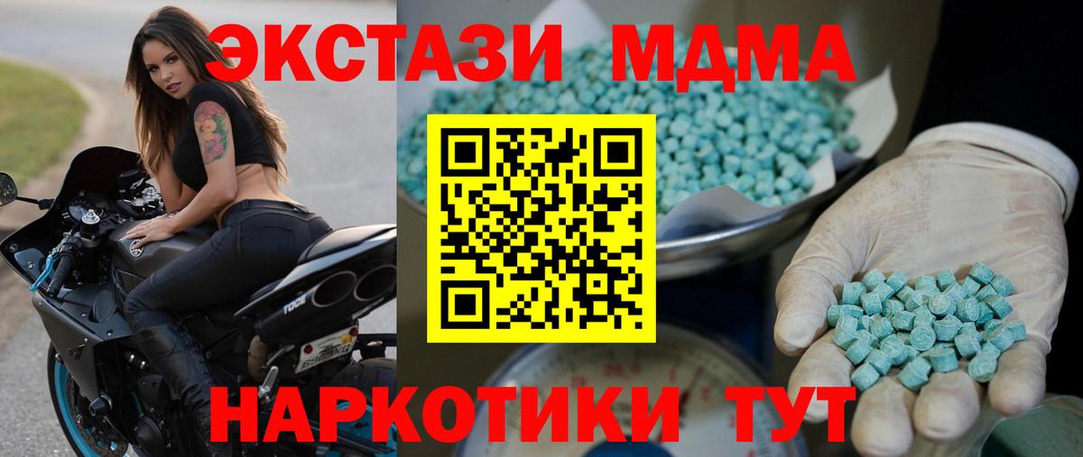 Ecstasy 280 MDMA Балабаново