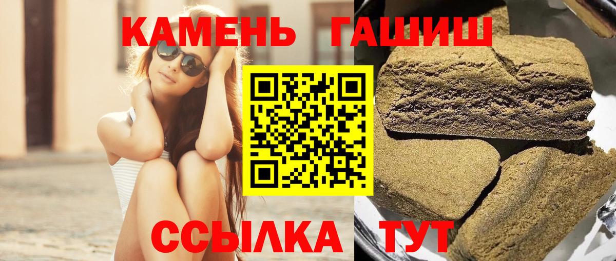 Балабаново  Гашиш Premium  Вход с VPN 