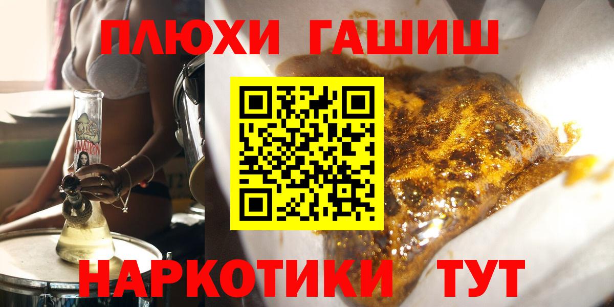 Гашиш гашик  где продают наркотики  Балабаново  Гашиш  ГАШИШ гарик  Вход с VPN 
