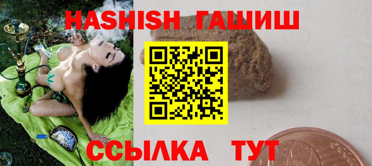 ГАШИШ индика сатива Балабаново