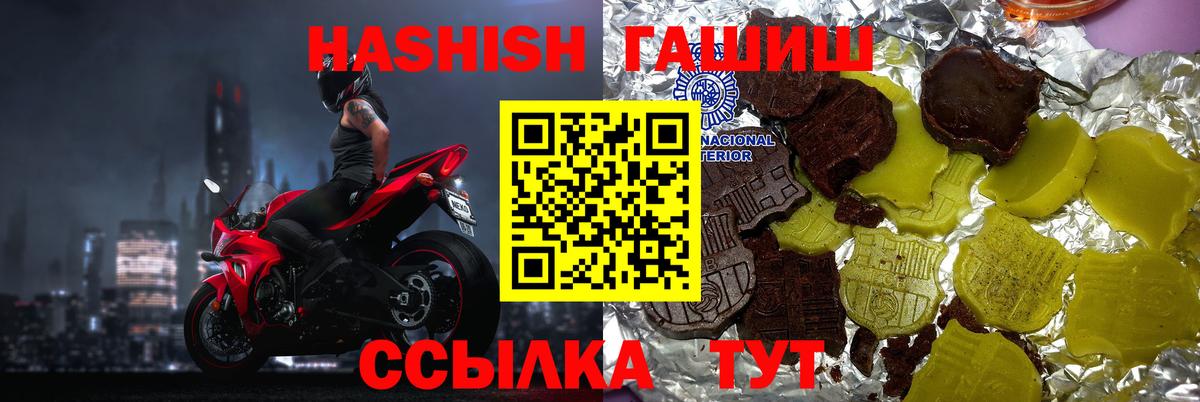 Гашиш Ice-O-Lator Балабаново