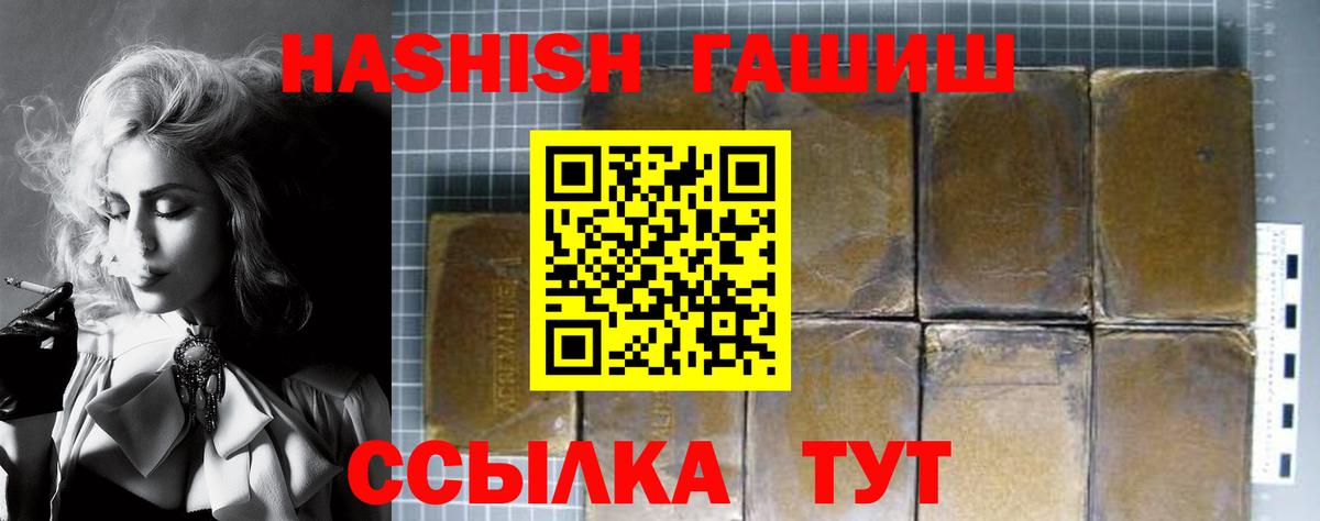Гашиш убойный Балабаново