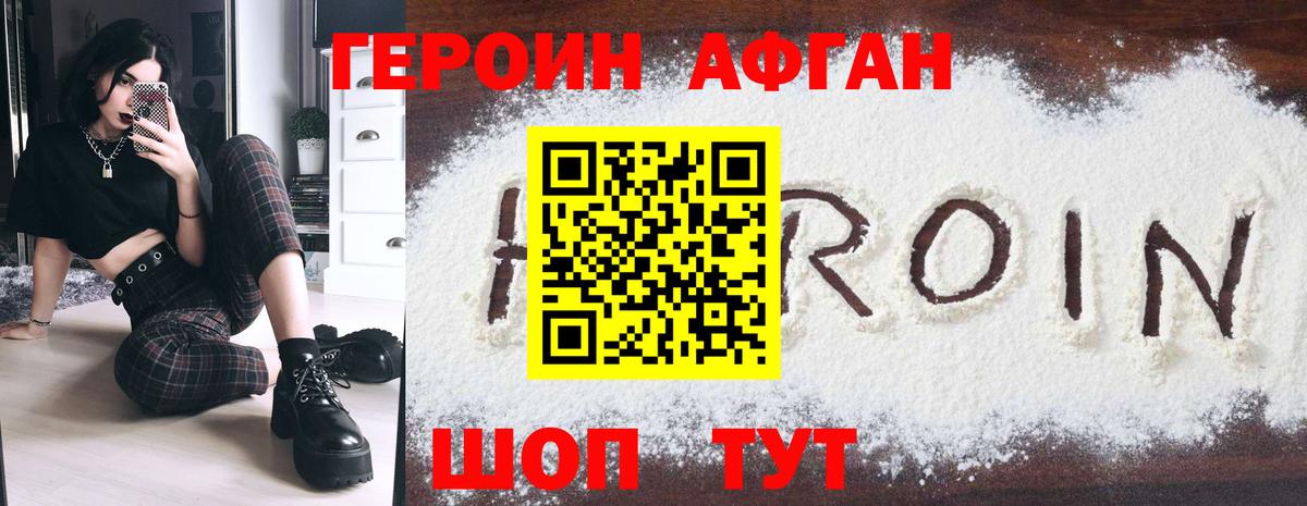 ГЕРОИН  Вход с VPN  Балабаново  ГЕРОИН VHQ 