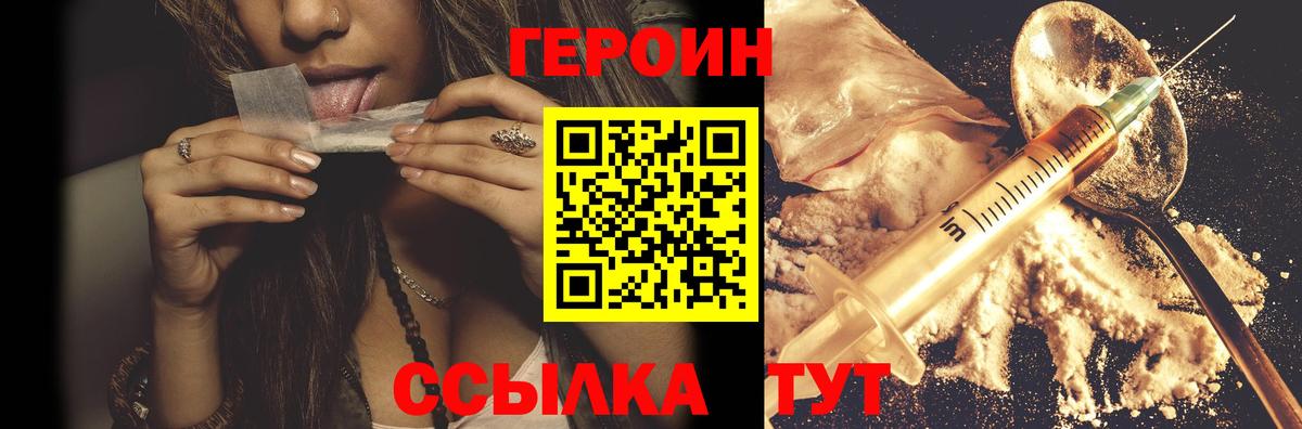 Героин гречка  Балабаново 