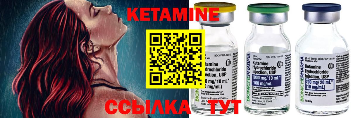 Кетамин VHQ Балабаново