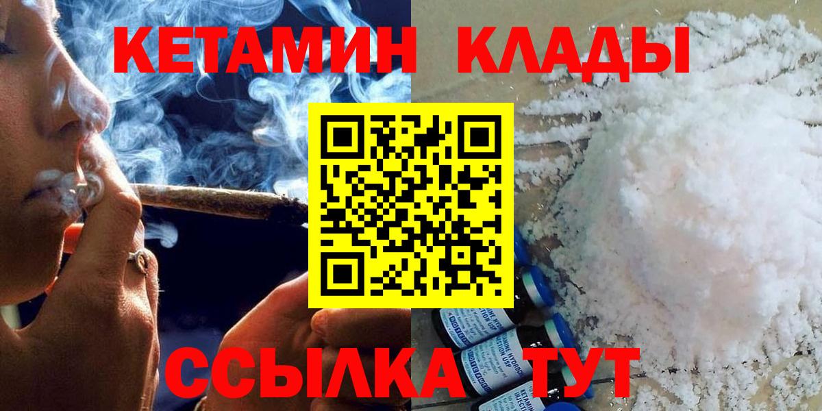 Балабаново  Кетамин ketamine  KRAKEN tor  Вход с VPN 
