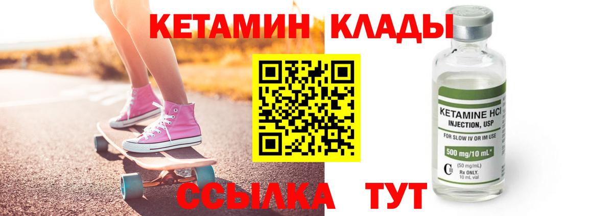 КЕТАМИН ketamine  Балабаново  КЕТАМИН ketamine 