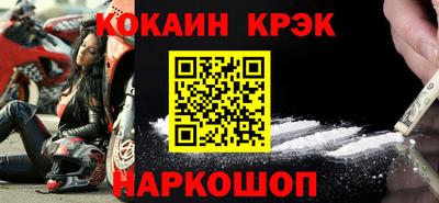 мяу мяу кристалл Абинск
