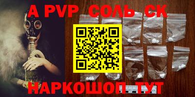 соль курить ск Апшеронск