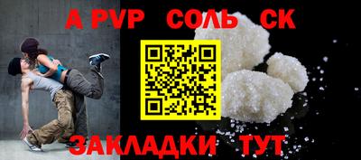 молекула духа Беслан