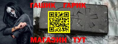 гашик Бийск