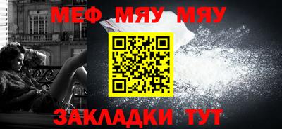 мефедрон Абакан