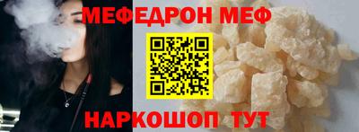 мяу мяу кристалл Абинск