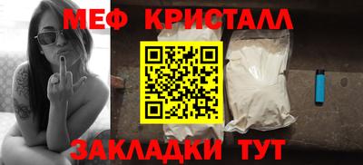 мефедрон Абакан