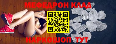 мефедрон Абакан