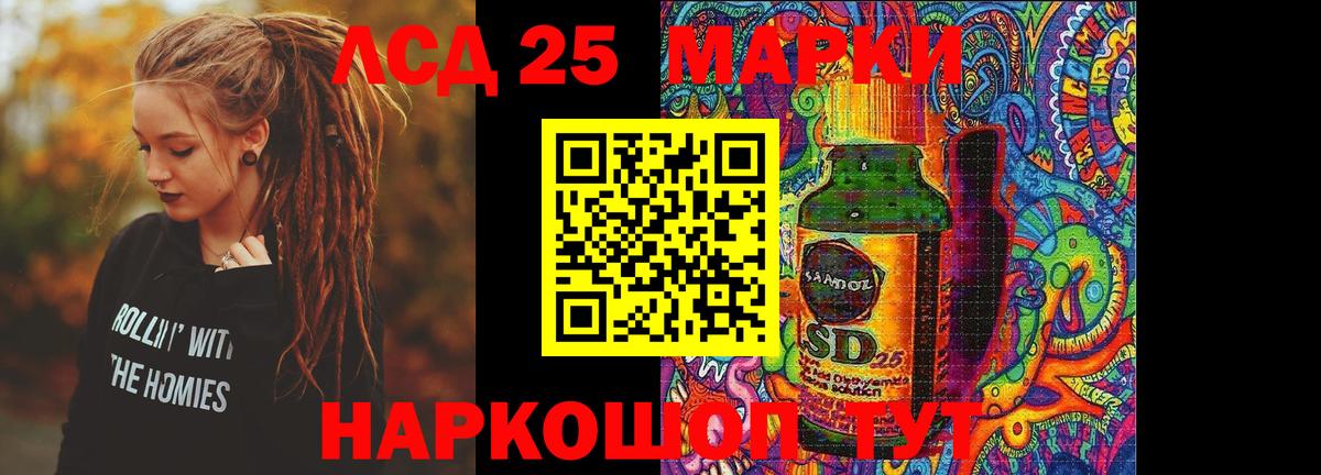 LSD-25 экстази  Вход с VPN  Балабаново  LSD-25 экстази ecstasy 