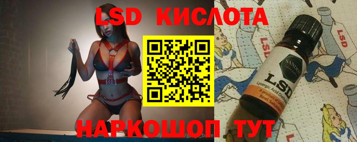 LSD-25 экстази ecstasy Балабаново