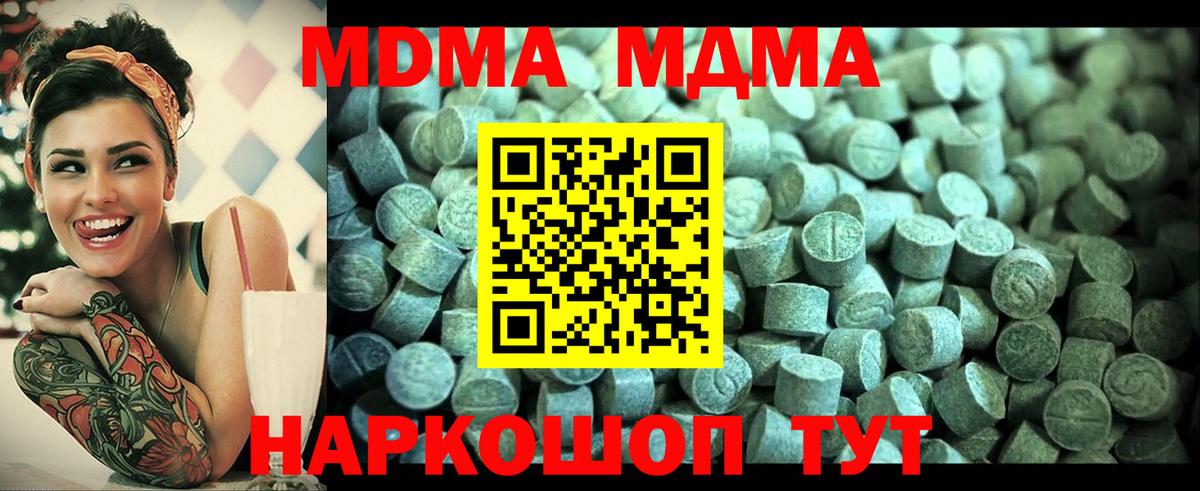 МДМА Molly Балабаново