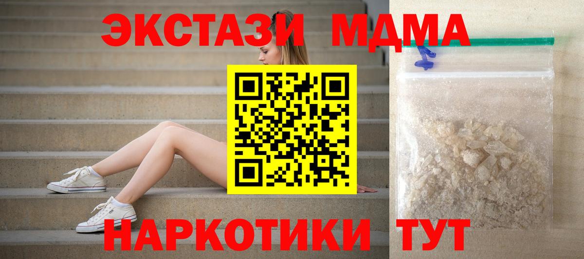 МДМА кристаллы  МДМА  Балабаново  MDMA кристаллы 
