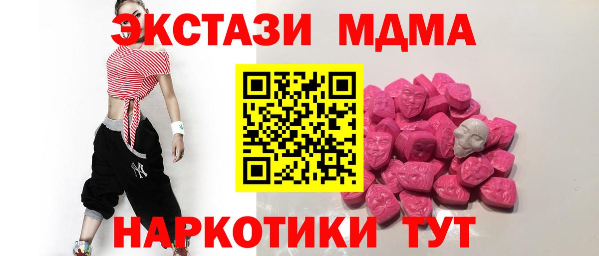 МДМА Molly  Вход с VPN  Балабаново  MDMA crystal 