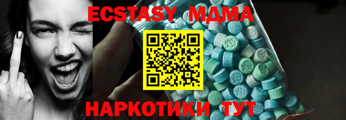 Балабаново  МДМА кристаллы  Вход с VPN  МДМА crystal 