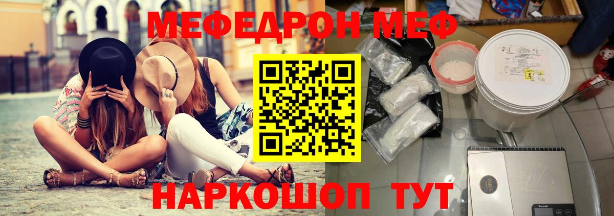 Меф 4 MMC  что такое наркотик  Балабаново  Вход с VPN  Меф VHQ  МЕФ 