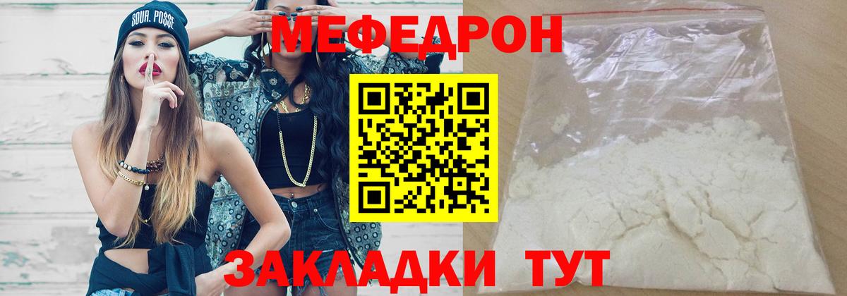 Мефедрон VHQ  Меф  Меф мяу мяу  МЕФ  Балабаново 