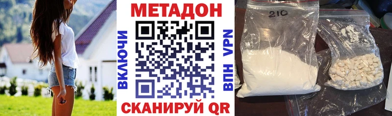 как найти наркотики  Балабаново  Метадон кристалл 