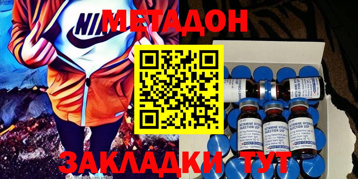 МЕТАДОН мёд Балабаново