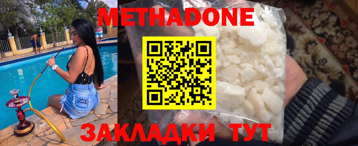 Метадон VHQ  Вход с VPN  Балабаново 