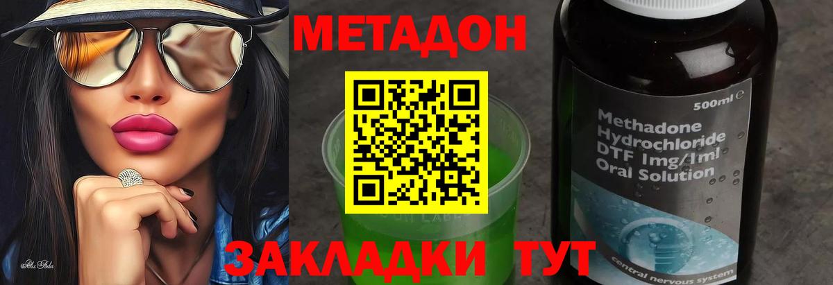 Метадон VHQ  МЕТАДОН белоснежный  Вход с VPN  сколько стоит  Балабаново 