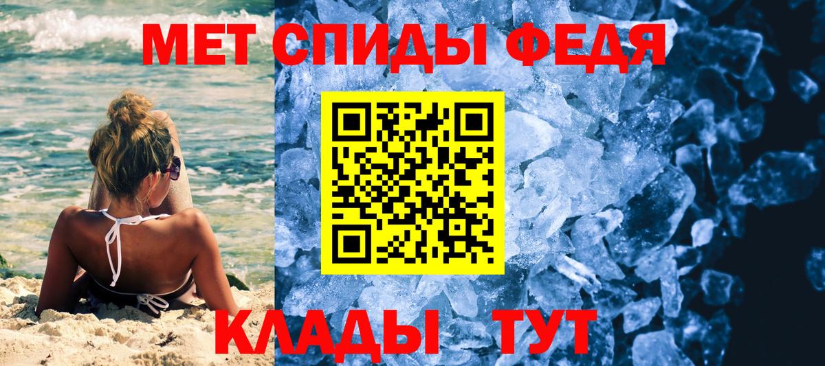 Первитин Methamphetamine  Первитин Methamphetamine  Балабаново  Вход с VPN 