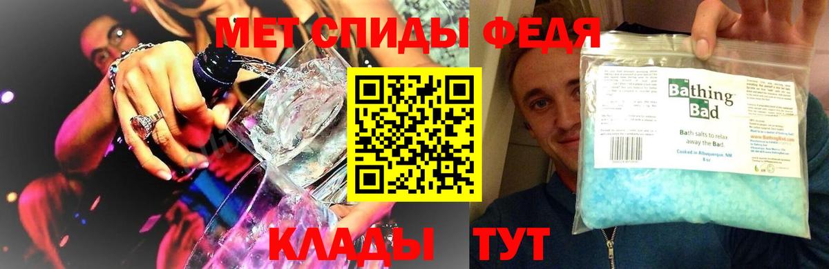 МЕТАМФЕТАМИН витя Балабаново