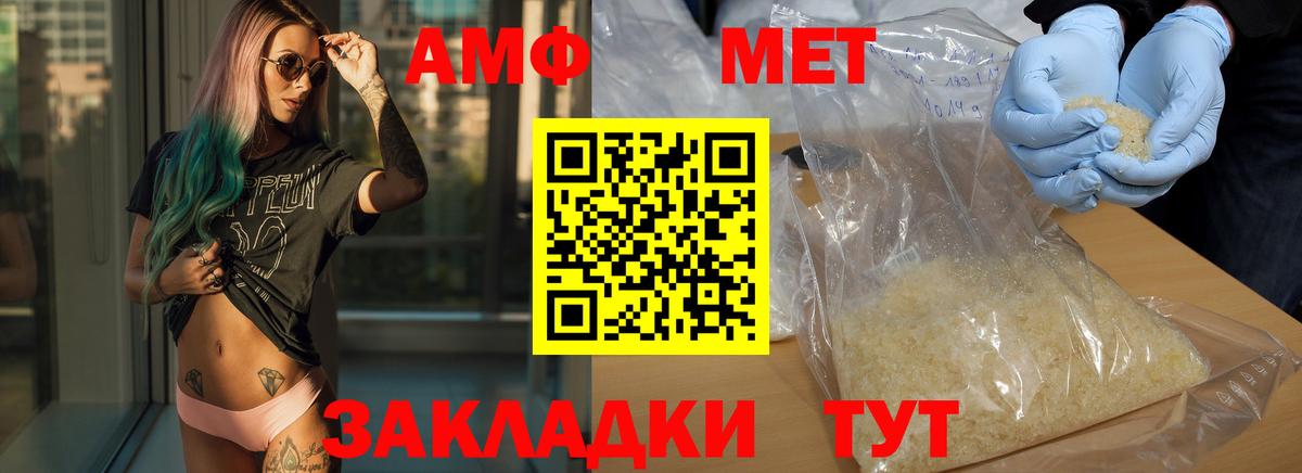 Балабаново  Первитин Декстрометамфетамин 99.9%  Вход с VPN 