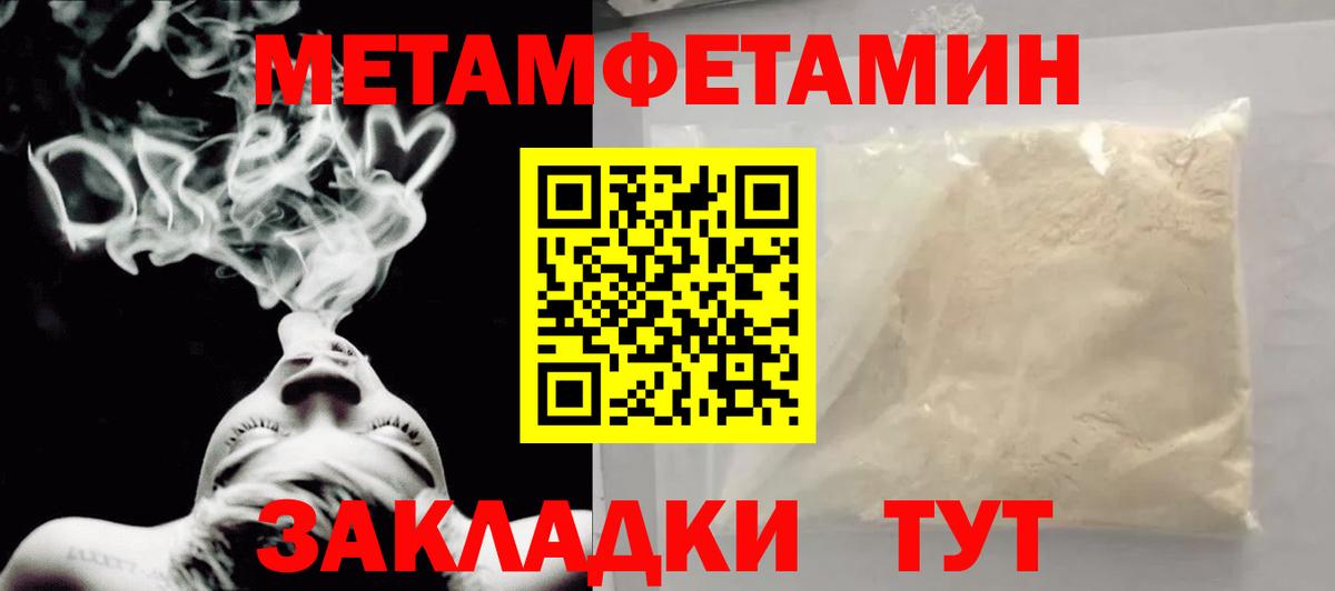 Метамфетамин Декстрометамфетамин 99.9% Балабаново