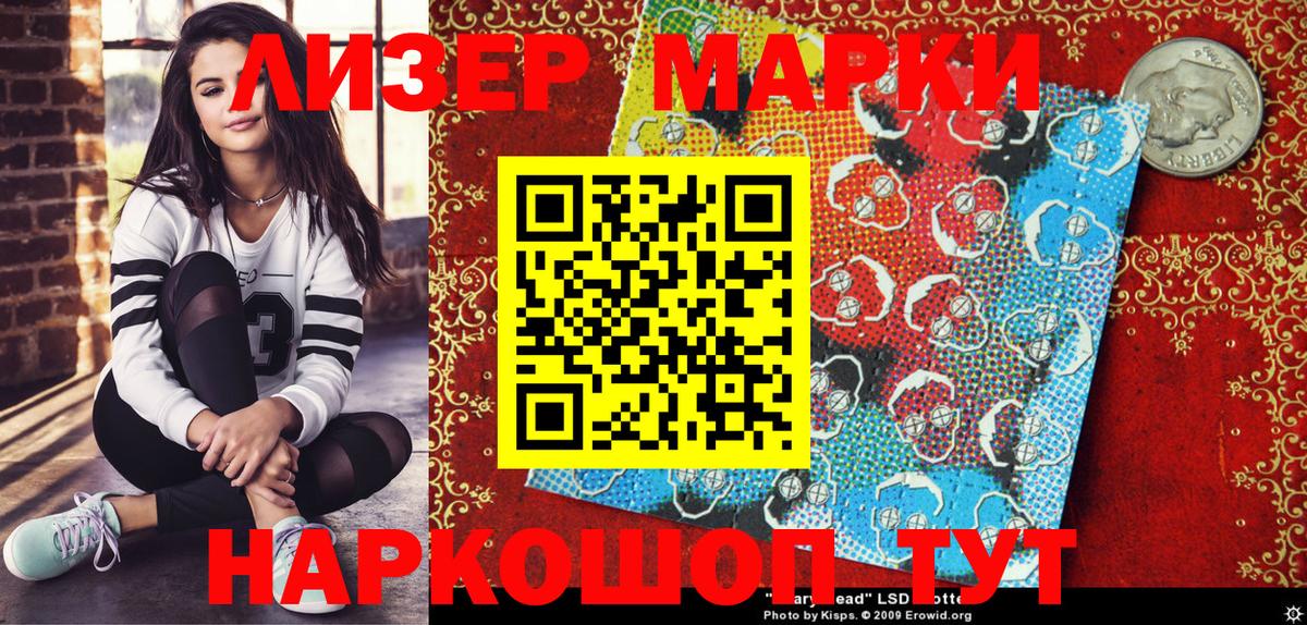 Балабаново  Наркотические марки 1500мкг  Марки N-bome 1500мкг  Вход с VPN 