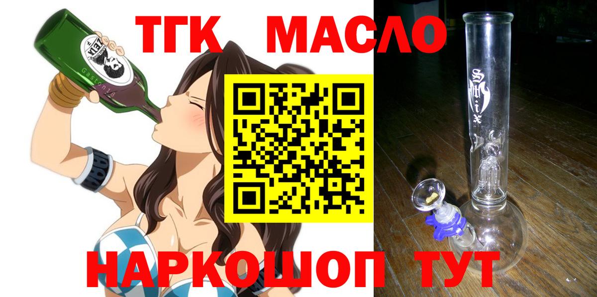 Дистиллят ТГК вейп Балабаново