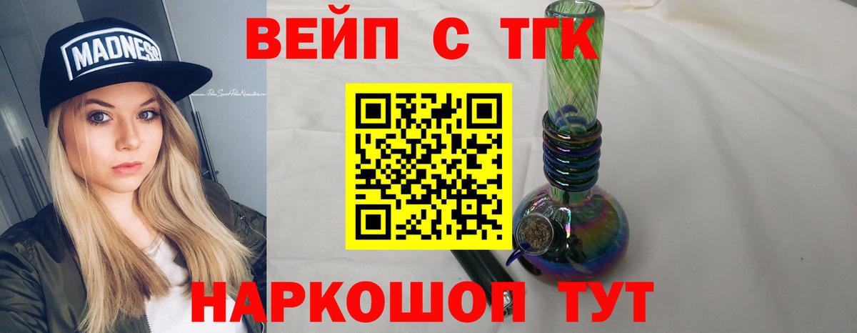ТГК концентрат  Вход с VPN  Балабаново 