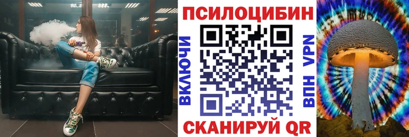 Псилоцибиновые грибы ЛСД  купить  цена  Балабаново 